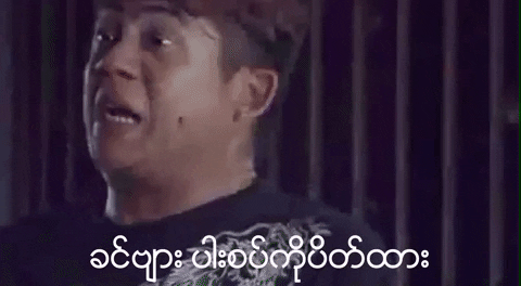 angry shout GIF