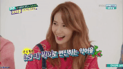 Girls Generation So Hyuh Shi Dae GIF