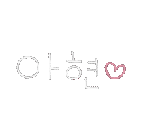 아현다현맘 Sticker