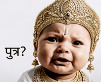 Son GIF by HackerMarathi.IN