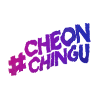 cheonid mozzarella corndog cheon cheonchingu Sticker