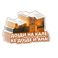 Kale Skopje Sticker by FMP