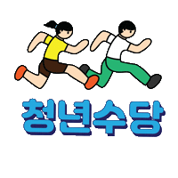 youthseoul 청년몽땅정보통 청년정책 인증마크이벤트 청년지원 Sticker