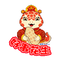 蛇年 Sticker by Nirvana Asia