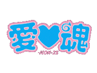 こいちゃん Sticker