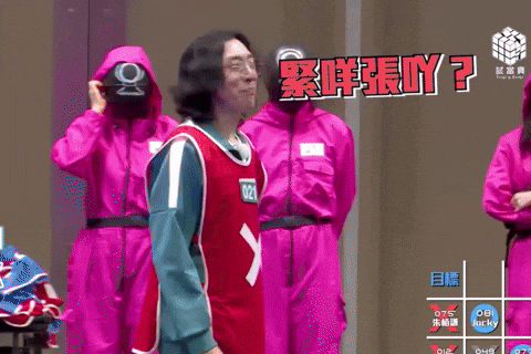 緊張 GIF