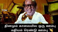 Superstar Rajini GIF