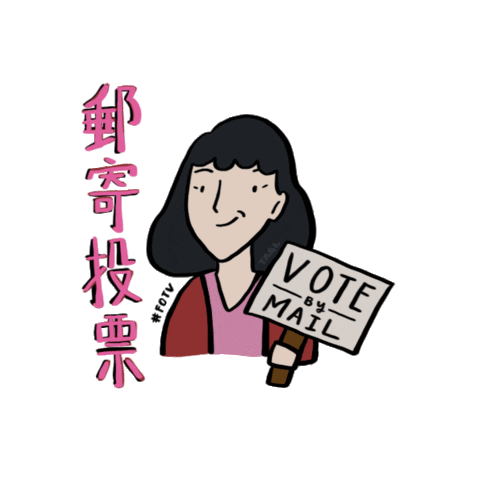 Freshoffthevote giphyupload voting chinese register to vote Sticker