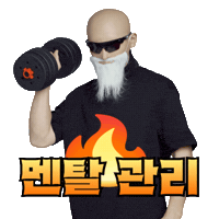 Workout Gym Sticker by sparta_nbcamp