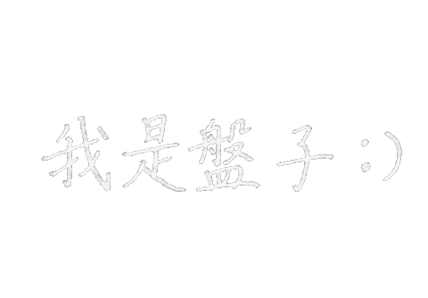 手寫字 Sticker