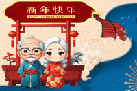 Chinese New Year GIF