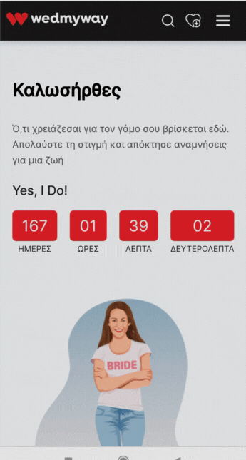 wedmyway giphyupload GIF