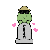 산 Sticker