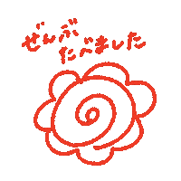 ランチ Sticker
