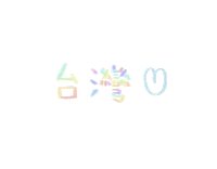 Taiwan Wei3H Sticker