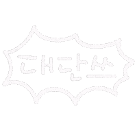 일상손글씨 Sticker