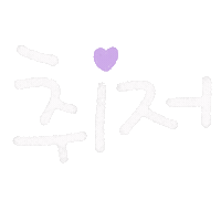 일상손글씨 Sticker