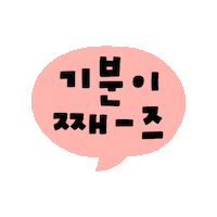 privatecurve 빵이 sjf 서재페 서울재즈페스티벌 Sticker