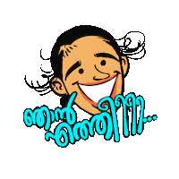 Malayalam Sticker