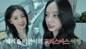 Idol Hug GIF