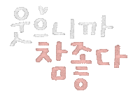 Text Love Sticker by dalsai