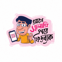 Eid Mubarak Bangla GIF by GifGari