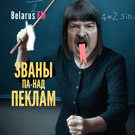 School Student GIF by Belarus FM