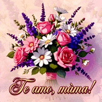 Te amo Màma @TresorsDuMondeInc