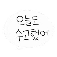 디티 Sticker by 디티굿 dtgood
