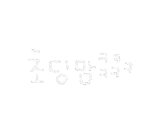 솔봄 Sticker