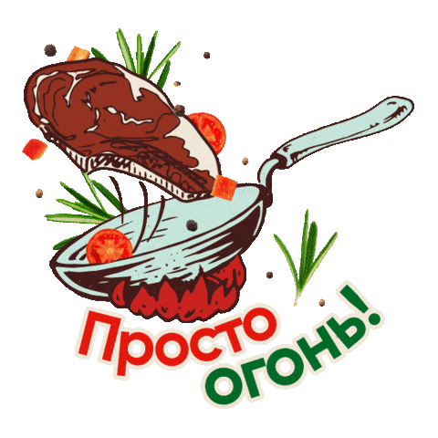 Kotanyi_russia giphyupload еда огонь ВКУСНО Sticker