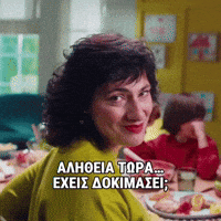 Alitheiatwra GIF by Lidl Hellas