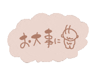 Baby 赤ちゃん Sticker by fuuu