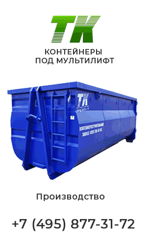 Garbage Container GIF by TKG