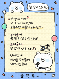 고백 GIF by Shinhan Friends
