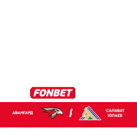 Fon Кхл Sticker by FONBET