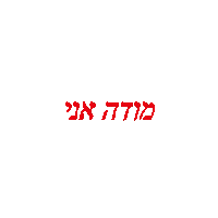 Osnat Sticker by technoleg