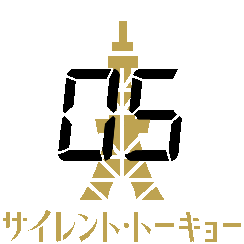 Christmas Sticker by silenttokyoinfo