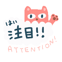 Cat Attention Sticker by Poca Poca Studio