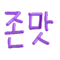 Korean 한글 Sticker