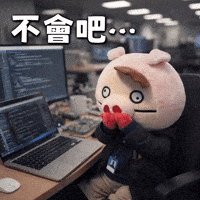不會吧 GIF