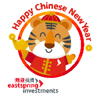 Chinese New Year Tiger Sticker by Eastspring Investments