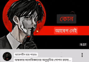 Sigma No Emotion GIF