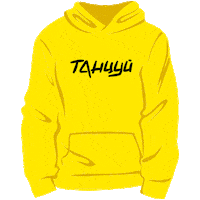 Одежда Sticker by AFWEAR