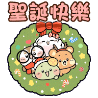 Merry Christmas Sticker