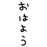 Good Morning Text Sticker