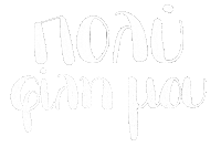 Greek Fili Sticker