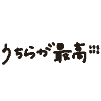 なかよし Sticker