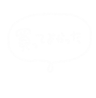 掃除 Sticker