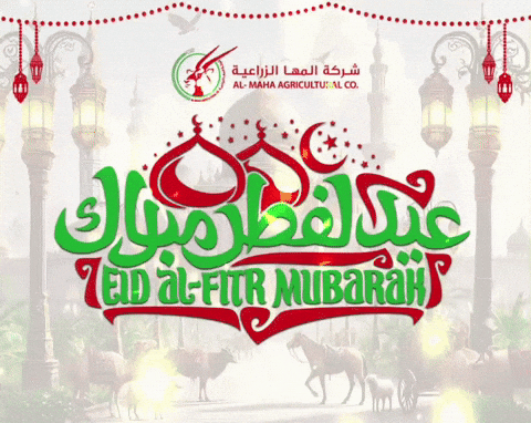 Eid Ul Fitr Eid GIF by Al-Maha Agricultural Co.